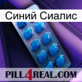 Синий Сиалис viagra1